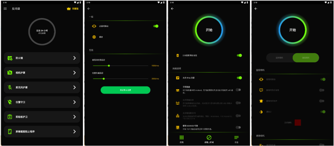 独特吧-DUTE8.CN-安卓反间谍 (Anti Spy) v38.5.12.2.25 去广告高级版 - 隐私防护 独特吧-DUTE8.CN-安卓反间谍 (Anti Spy) v38.5.12.2.25 去广告高级版 - 隐私防护