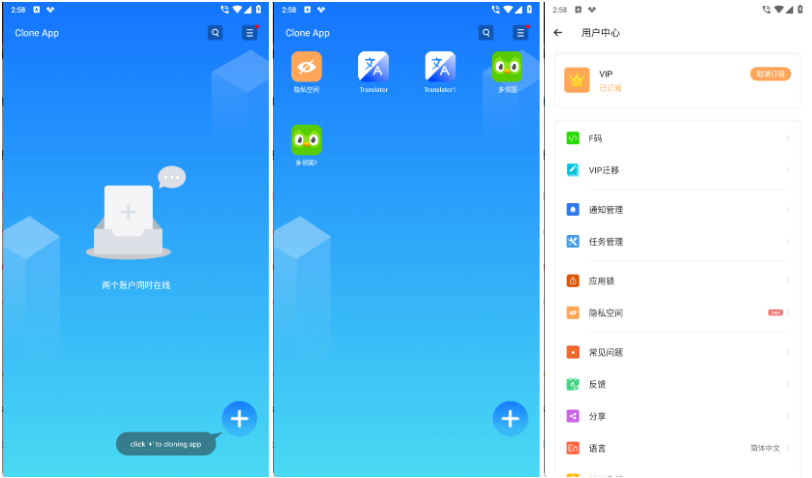 Clone App小X分身国际版 3.2.3会员版_RollingMod 解锁VIP会员版 - 您的安卓应用多开专家