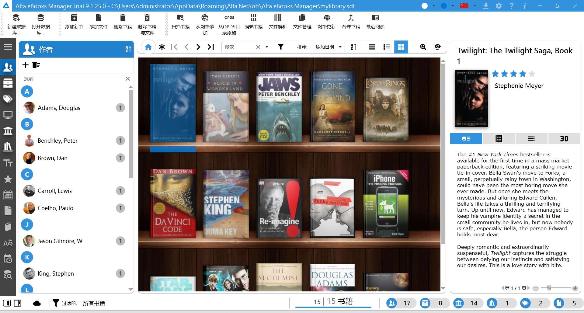 独特吧-Alfa eBooks Manager Pro & Web v9.1.25