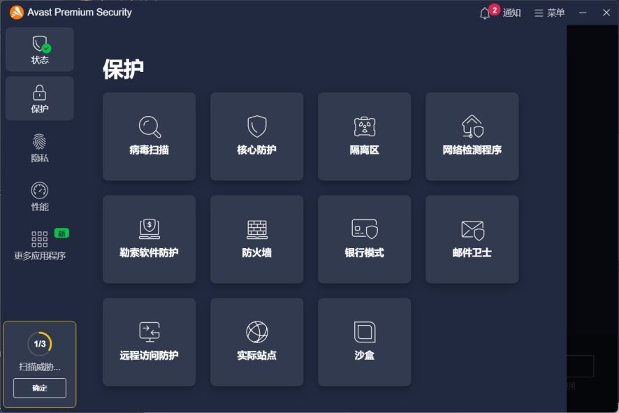 独特吧-Avast Premium Security v25.2.9898 (build 25.2.9898.915) - 提供全方位在线保护的顶级安全工具