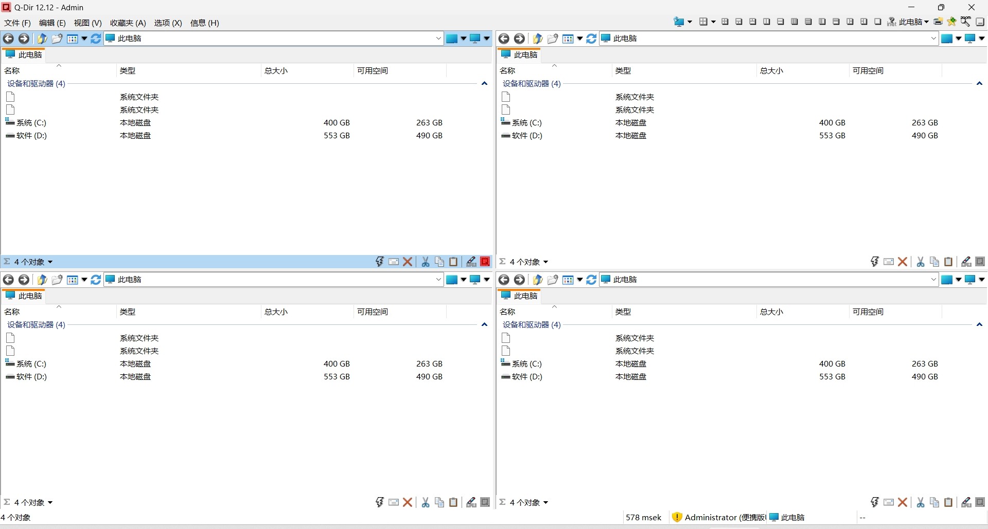 独特吧-Q-Dir v12.12 绿色版多窗口资源管理器