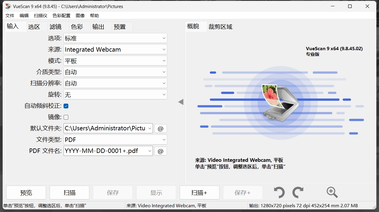 独特吧-VueScan扫描仪增强软件 Pro v9.8.45.02 多语便携版