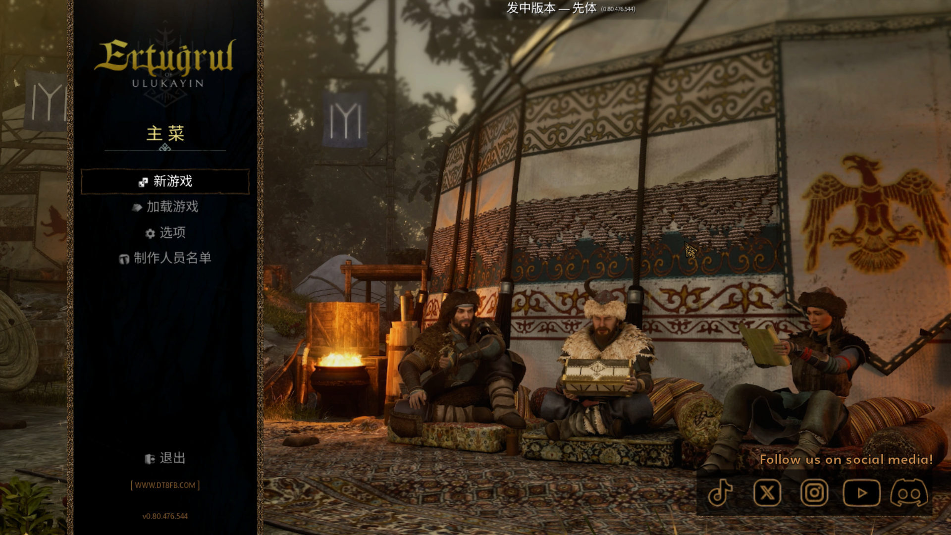 乌卢卡的埃尔图 —— 成为中世纪战士，探索土耳其神话与半开放世界冒险的史诗之作