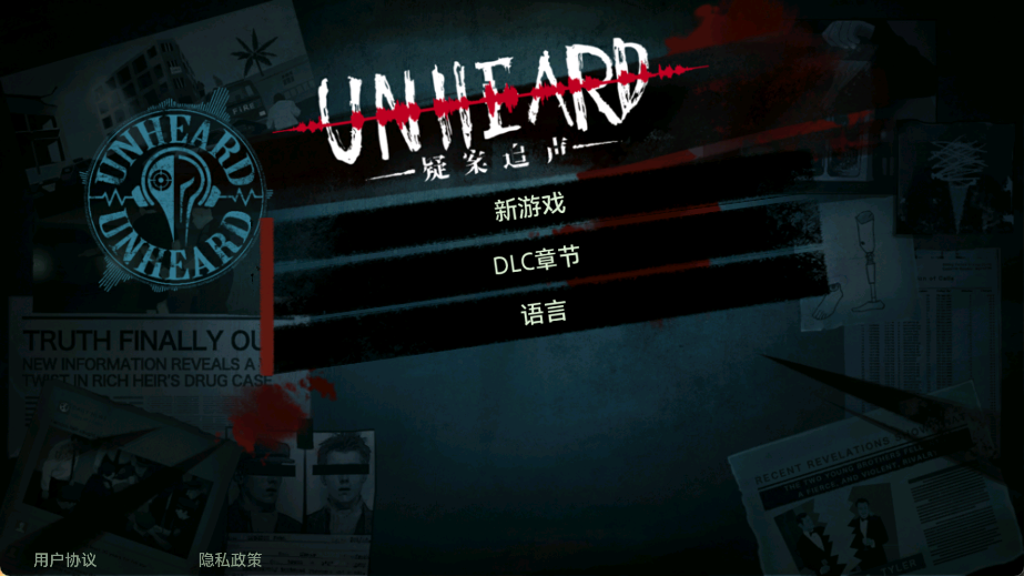 《疑案追声Unheard》完整版+DLC —— Steam移植烧脑神作，仅靠听觉破案，沉浸式音频侦探游戏体验