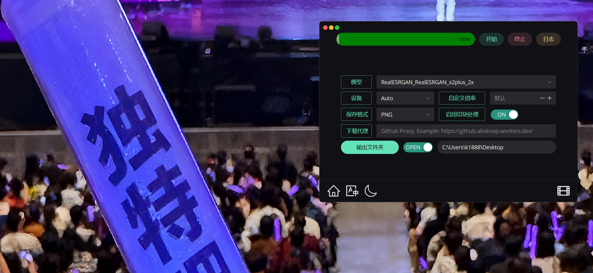 Final2x v4.0.0 中文绿色版：AI图片无损放大工具,支持RealESRGAN/RealCUGAN/Waifu2x多模型，离线批量处理高清修复