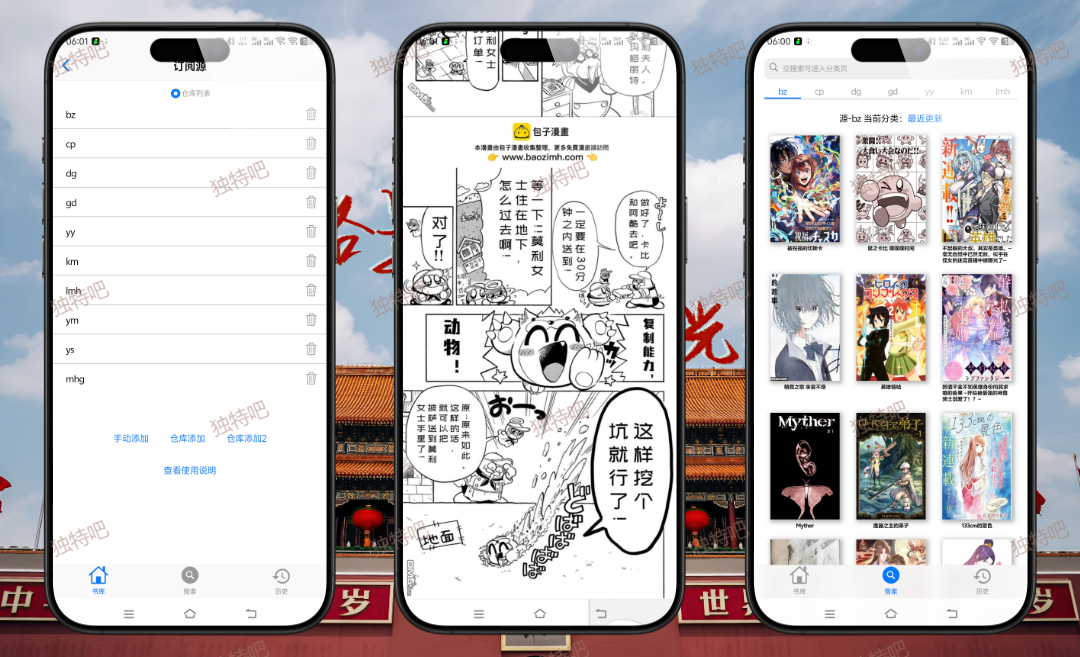 MangaBoya漫画 v2.0.4 纯净版：内置漫画源点仓库一键添加，海量热血/恋爱/科幻/冒险漫画免费畅读，无广告免登录、支持离线缓存与高清画质的安卓追漫神器