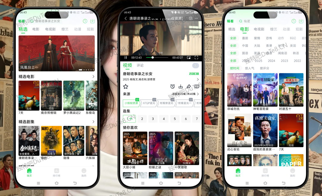 畅看视频 v1.8.0 去广告V2修复版:海量影视资源聚合、支持在线播放与离线缓存、界面简洁无干扰的全能追剧神器 畅看视频 v1.8.0 去广告V2修复版:海量影视资源聚合、支持在线播放与离线缓存、界面简洁无干扰的全能追剧神器