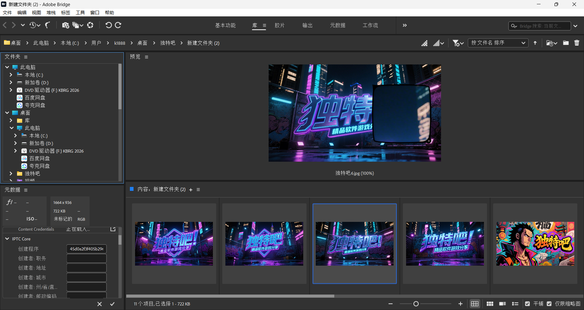 Adobe Bridge 2026 v16.0.0.63 m0nkrus 直装破解版震撼发布——无广告、免订阅，打造专业创意资源管理中枢！