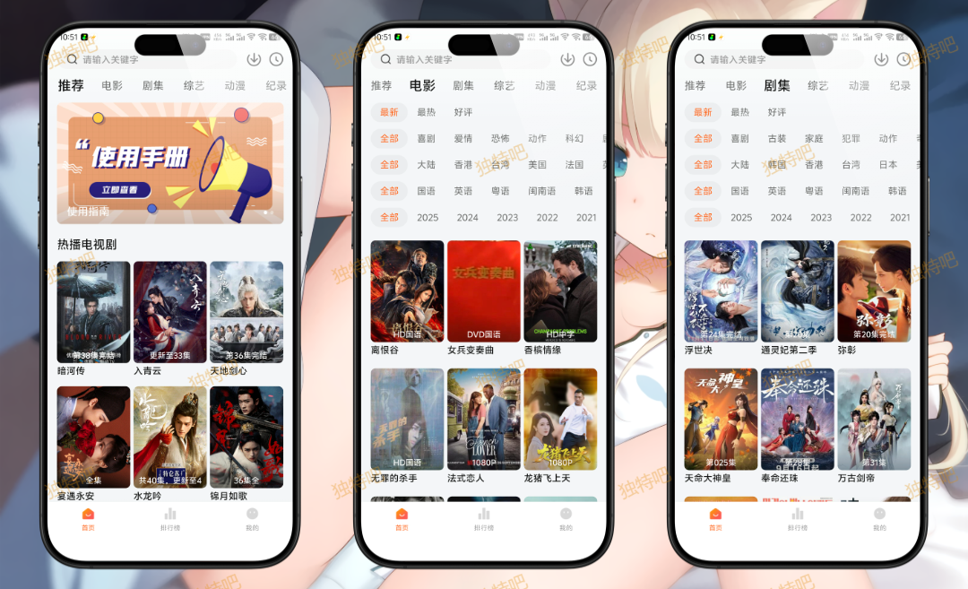 追剧达人 v3.6.6 去广告纯净版：免费无会员、全网资源聚合、高清流畅播放的全能影视追剧神器，畅享海量电影电视剧与热门短剧