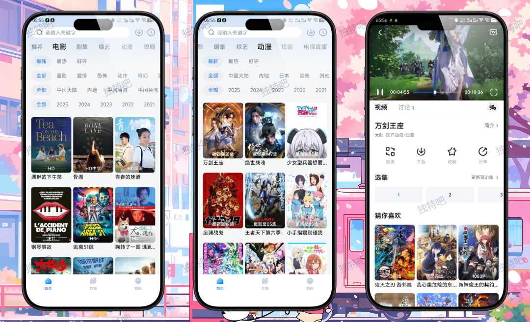 看世界3.4.0纯净版下载：无广告、全免费、智能推荐，聚合海量高清电影电视剧资源的全能追剧神器！