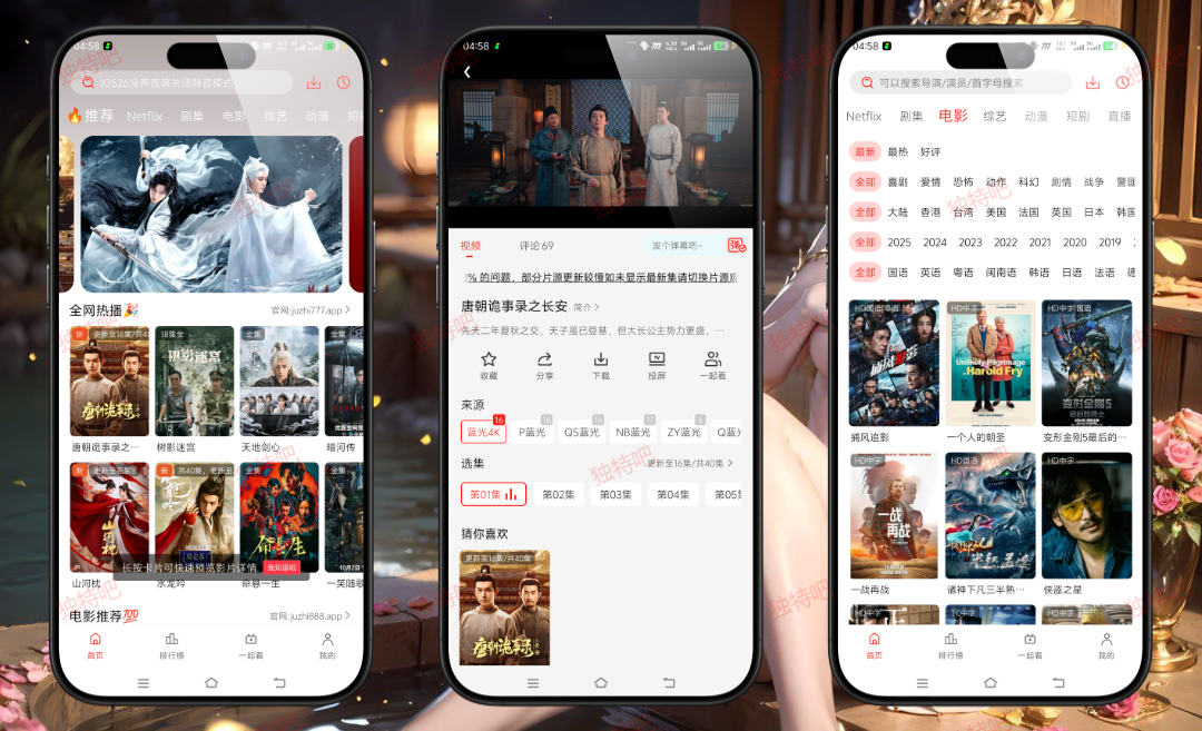 橘汁视频 v3.0.1.7 去广告纯净版全网影视免费看:无弹窗、无会员、无推广,支持高清下载、弹幕互动与TV投屏的安卓观影神器! 橘汁视频 v3.0.1.7 去广告纯净版全网影视免费看:无弹窗、无会员、无推广,支持高清下载、弹幕互动与TV投屏的安卓观影神器!