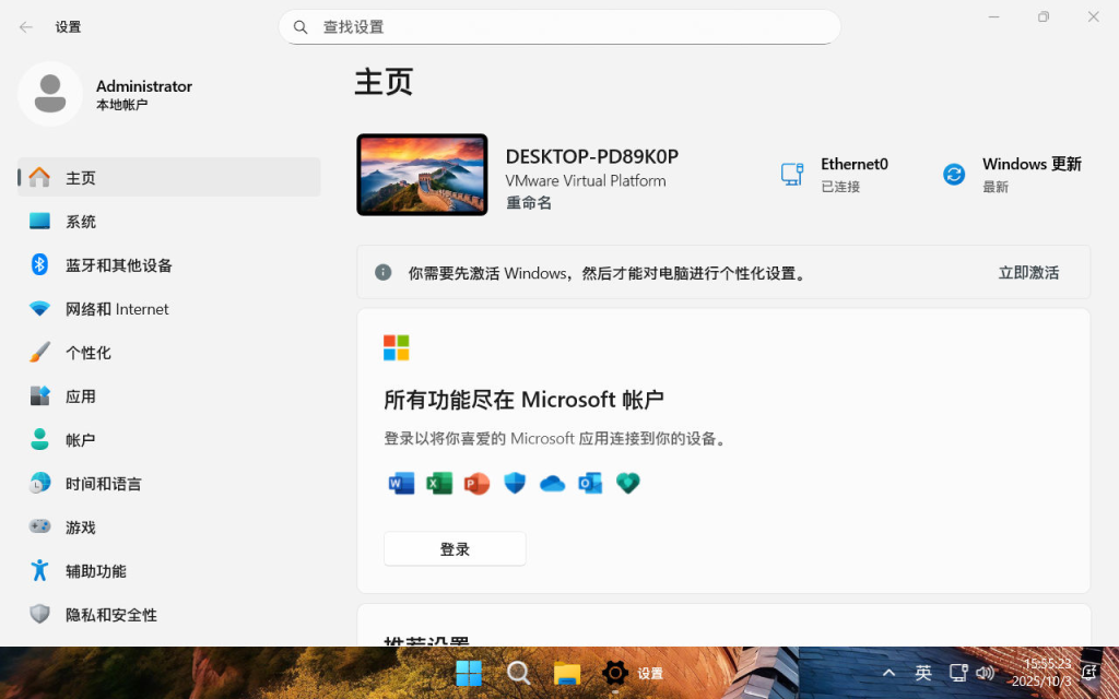 【不忘初心游戏版】Windows 11 25H2（26200.7171）X64 精简优化系统 | 专为13-15代Intel平台打造，2.99G超小体积，离线安装无更新，集成4K壁纸与游戏必备组件