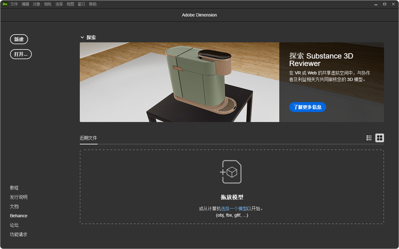 Adobe Dimension v4.1.6 直装破解版:免Creative Cloud、无后台监控、支持自定义路径与多语言的纯净高效3D合成与产品可视化设计利器 Adobe Dimension v4.1.6 直装破解版:免Creative Cloud、无后台监控、支持自定义路径与多语言的纯净高效3D合成与产品可视化设计利器