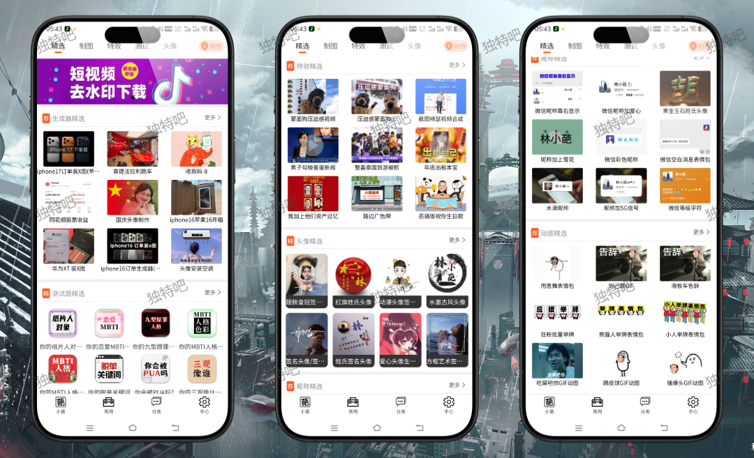 嗨小葩 v1.4.5 高级版震撼发布——一键生成朋友圈爆款趣味图片,支持国服榜首、五杀战绩、KPL职业头像等数十种模板,轻松玩转社交娱乐! 嗨小葩 v1.4.5 高级版震撼发布——一键生成朋友圈爆款趣味图片,支持国服榜首、五杀战绩、KPL职业头像等数十种模板,轻松玩转社交娱乐!