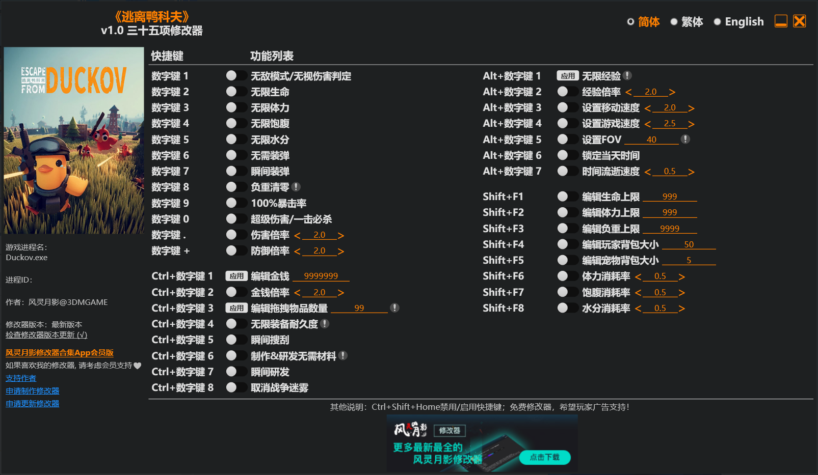《逃离鸭科夫 Escape From Duckov 》v1.2.5完整版:鸭子题材PVE俯视角撤离射击神作+风灵月影修改器,支持简体中文,搜刮建造升级撤离一气呵成,荒诞又硬核的生存冒险体验! 《逃离鸭科夫 Escape From Duckov 》v1.2.5完整版:鸭子题材PVE俯视角撤离射击神作+风灵月影修改器,支持简体中文,搜刮建造升级撤离一气呵成,荒诞又硬核的生存冒险体验!