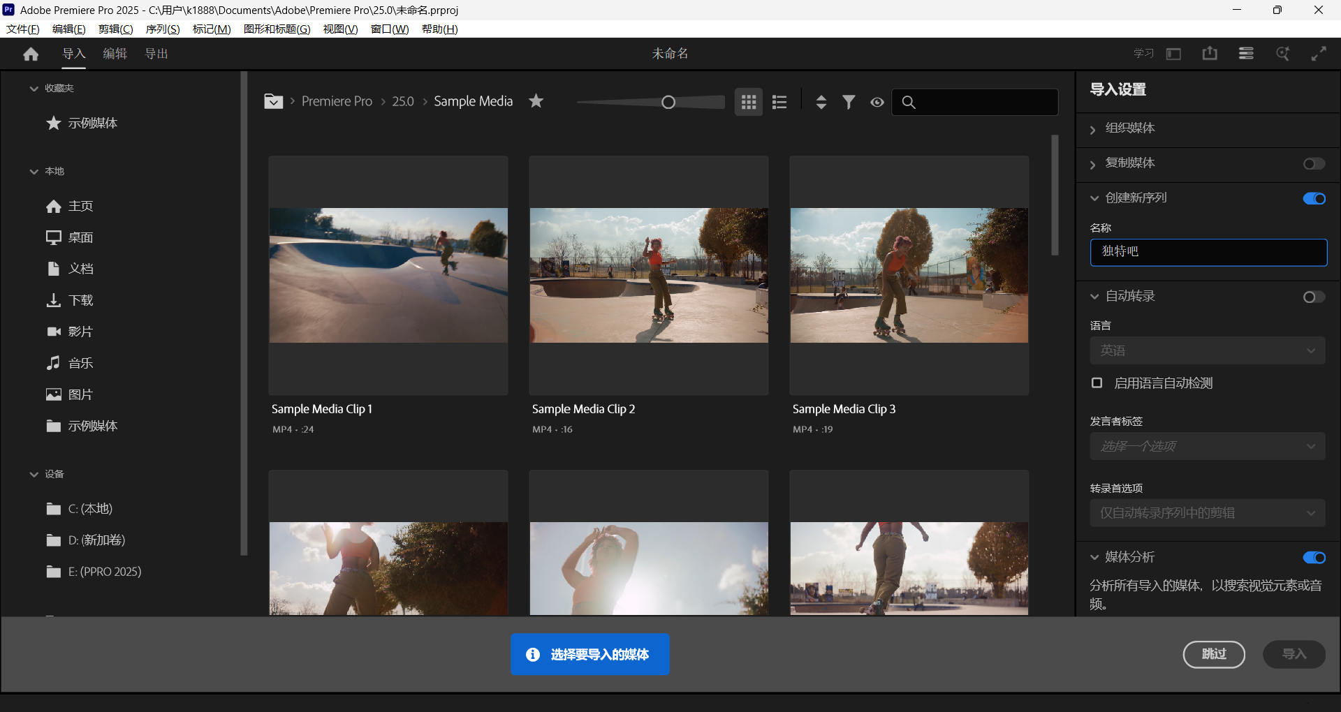 Adobe Premiere Pro 2025 (PR2025破解版) v25.6.1.2 直装破解版：专业级视频剪辑神器，免Creative Cloud、无强制验证、精简优化支持Win10/11，影视创作者与短视频达人的终极生产力工具