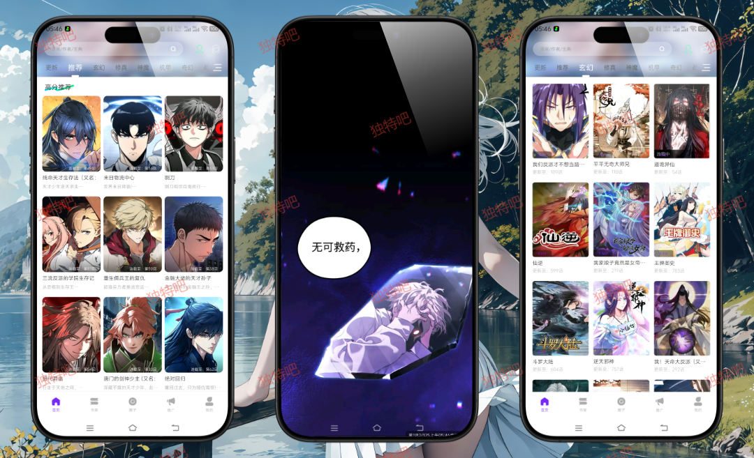 零界绘v2.0.0免费漫画神器去广告纯净版：全网热门漫画一键畅读、极速加载、无付费无广告的追漫神器