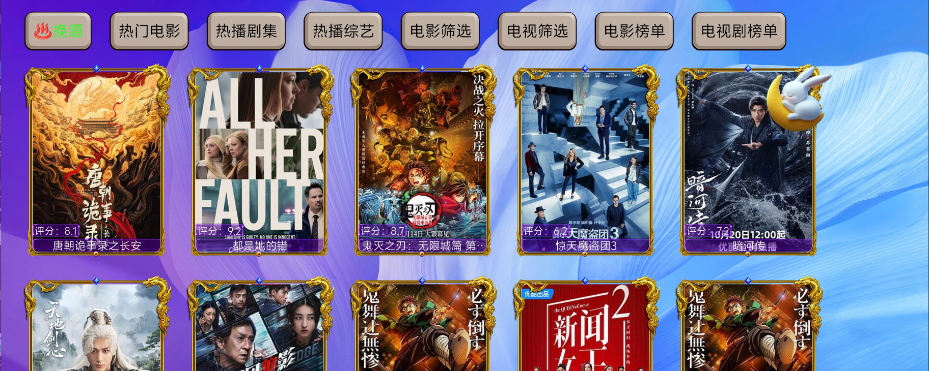 大干视界李根内置线路版:电影+电视剧+综艺+电视直播全聚合,多源高清流畅播放、专为大屏优化的家庭影院级智能电视观影神器 大干视界李根内置线路版:电影+电视剧+综艺+电视直播全聚合,多源高清流畅播放、专为大屏优化的家庭影院级智能电视观影神器