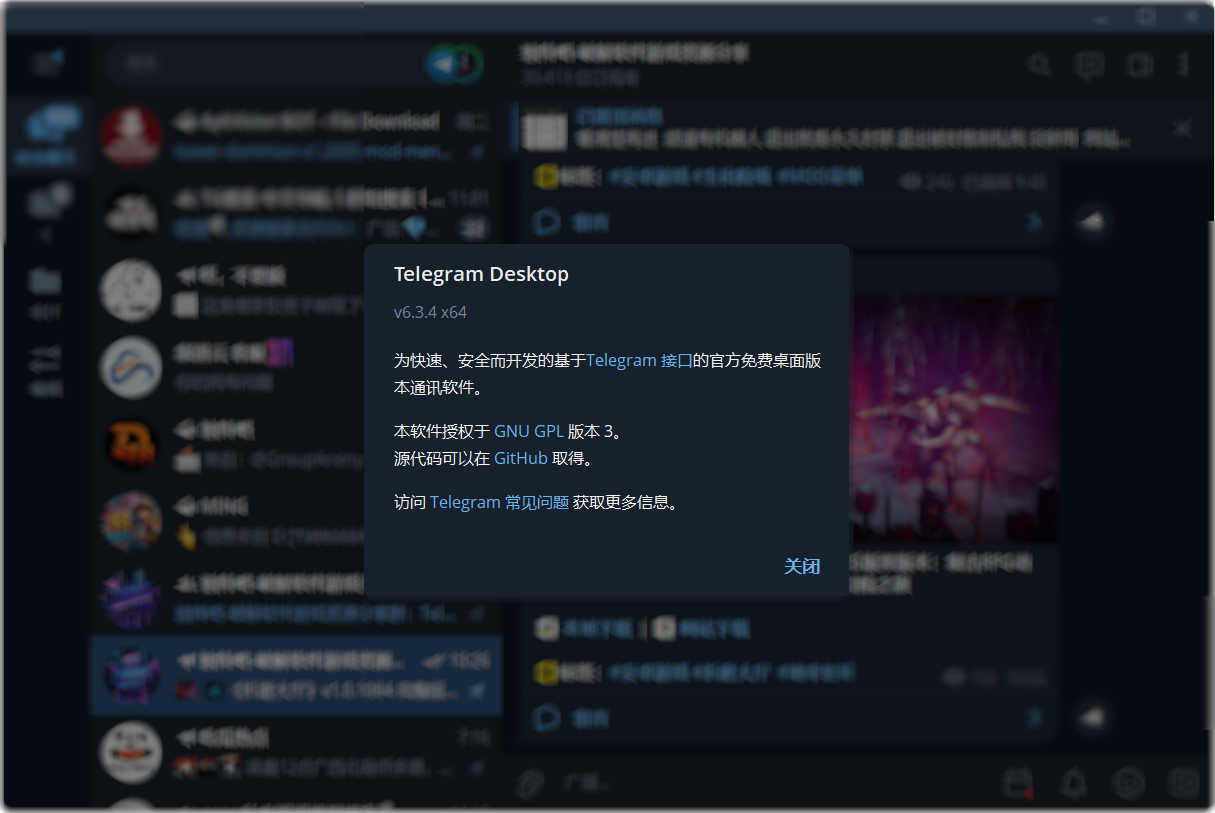 电报 Telegram v6.3.4 x64 电脑版中文便携版：支持关联网页调用、端到端加密、20万人超大群组，安全高效跨平台通讯首选