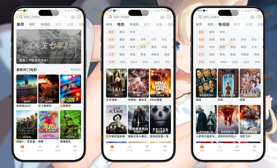 特狗影视 v3.3.2 去广告纯净版-免费影视追剧大全：无会员无广告、全网资源聚合、高清流畅观影的安卓追剧利器