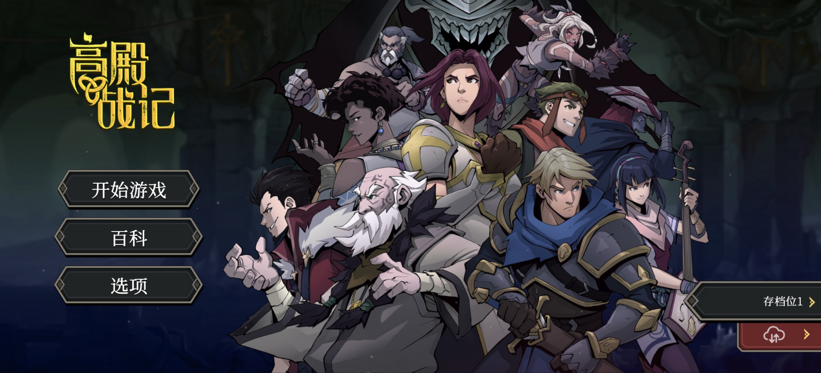 《戈尔迪安的冒险》V1.0.1中文完整版——支持中文需在选项中更改，策略卡牌构筑RPG巅峰之作，开启奇幻世界的深度冒险之旅！