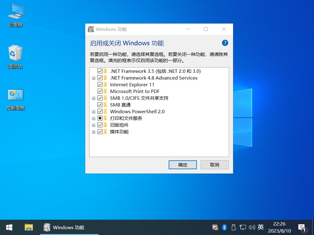 【不忘初心】Windows 10 22H2（19045.6575）X64 无更新深度精简版 | 仅1.38G超小体积，支持人脸指纹与微软商店，极致轻量专为低配设备与轻办公用户打造