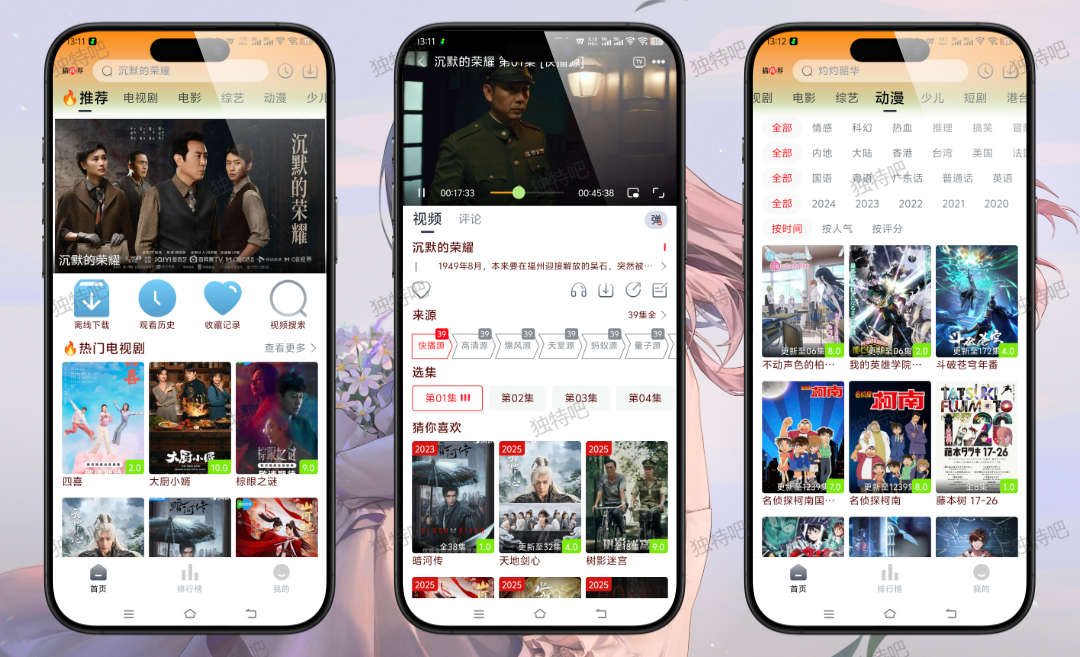 猫视界 3.0.10 纯净无广告版全面评测：聚合全网影视资源，支持高清流畅播放，打造你的私人掌上影院