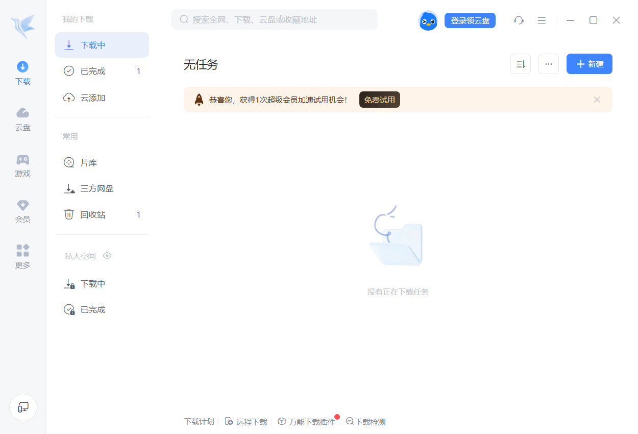 迅雷12 v12.4.7.3858 精简绿色版：主界面播放页广告全屏蔽！93MB极# 速部署，内存占用仅官方1/3，老电脑也能飞速下载！