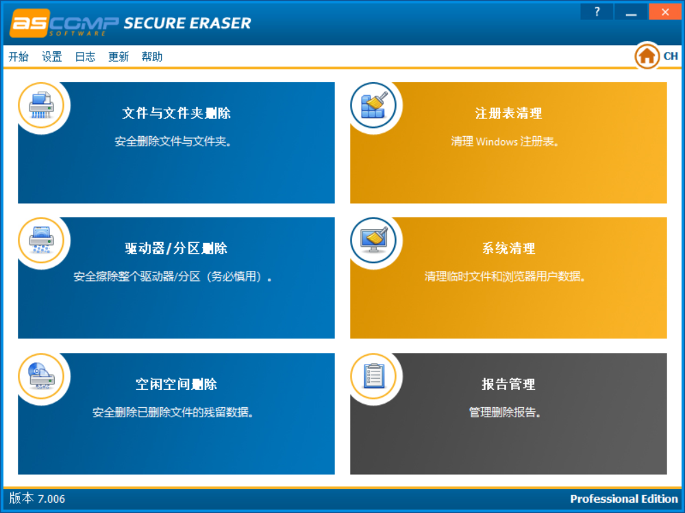 ASCOMP Secure Eraser Pro v7.006 多语便携破解版专业级数据彻底擦除工具,支持DoD/美军/空军标准算法、定时计划擦除、无残留防恢复,绿色免安装即开即用 ASCOMP Secure Eraser Pro v7.006 多语便携破解版专业级数据彻底擦除工具,支持DoD/美军/空军标准算法、定时计划擦除、无残留防恢复,绿色免安装即开即用