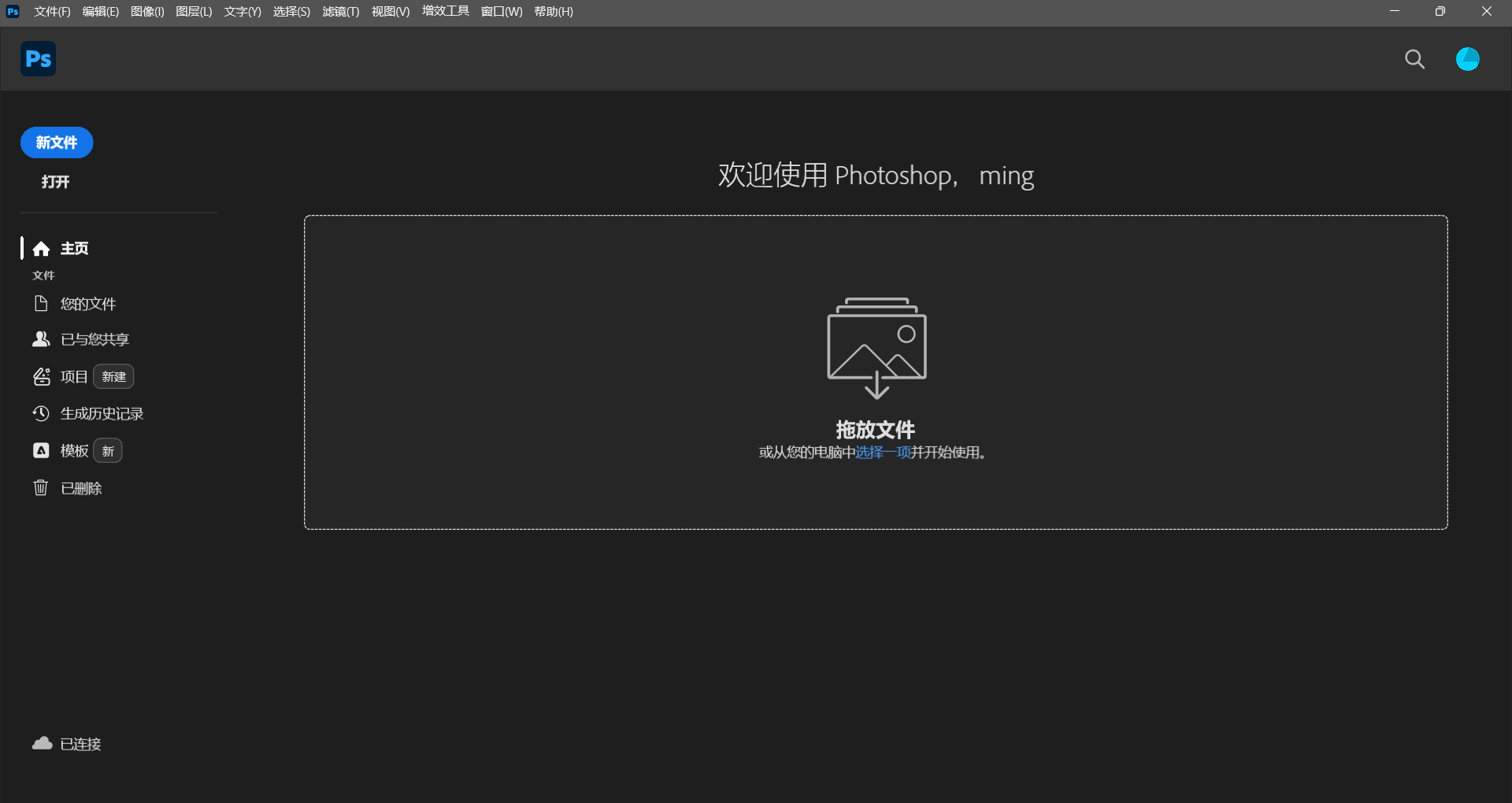 Adobe Photoshop 2026 （PS2026）精简绿色便携破解版 v27.1.0.17 —— 免安装、压缩包双击即用，完整保留AI神经滤镜与4K生成能力的高性能图像处理神器