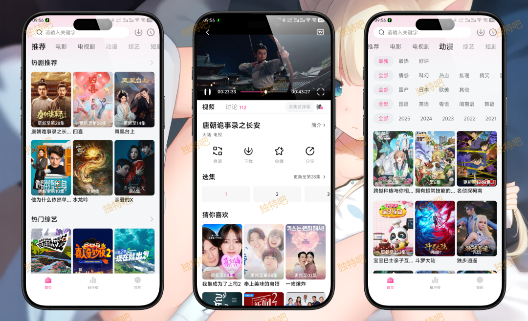 追剧喵-安卓高清蓝光影视 v3.2.2 去广告纯净版：免费无广、资源海量、画质蓝光的全能追剧神器