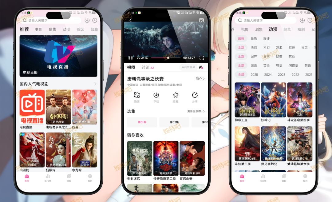 蒙太奇影视 v1.1.2 去广告纯净版：全类型免费高清追剧平台，支持儿童专区、个性播放与极速搜索的无广观影神器