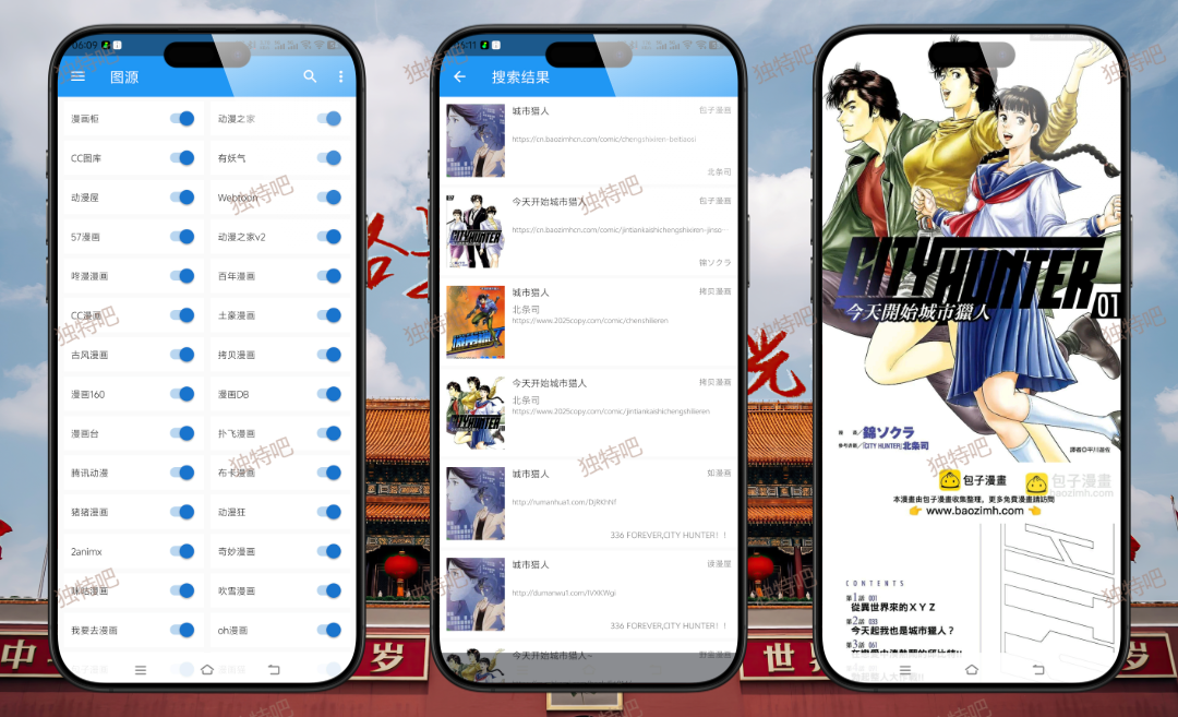 Cimoc 漫画聚合源 v1.7.266 纯净版：想看什么就搜索什么！去广告+内置全网漫画源，支持国漫日漫韩漫免费高清阅读、离线缓存与多源切换的安卓追漫神器
