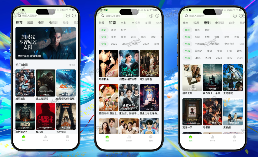 麦田影院 v1.2.2 去广告纯净版(原影视工场):高清无广影视聚合平台,支持全网热门电影、电视剧、短剧一键云播,进度记忆+双核搜索+极速加载的观影神器 麦田影院 v1.2.2 去广告纯净版(原影视工场):高清无广影视聚合平台,支持全网热门电影、电视剧、短剧一键云播,进度记忆+双核搜索+极速加载的观影神器