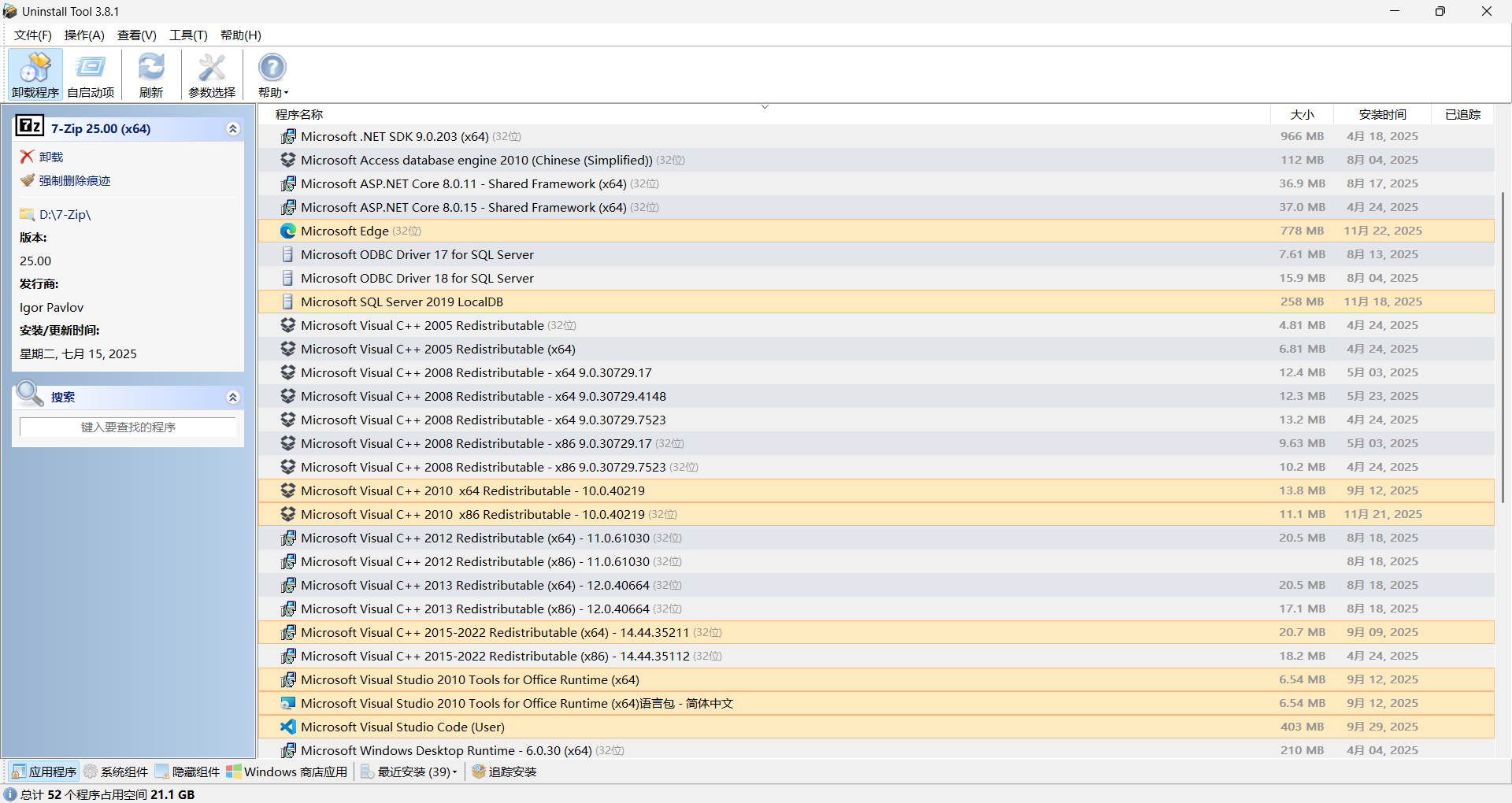 Uninstall Tool v3.8.1.5740 多语便携版：比系统自带卸载快3倍的专业软件清理神器，强制卸载+残留清除+自启动管理，彻底告别卸不干净的烦恼
