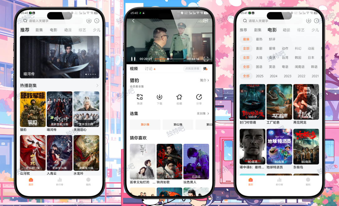 零零七影视2.8.0纯净版:无广告、秒加载、高清画质,聚合全网热门电影电视剧资源的追剧神器! 零零七影视2.8.0纯净版:无广告、秒加载、高清画质,聚合全网热门电影电视剧资源的追剧神器!