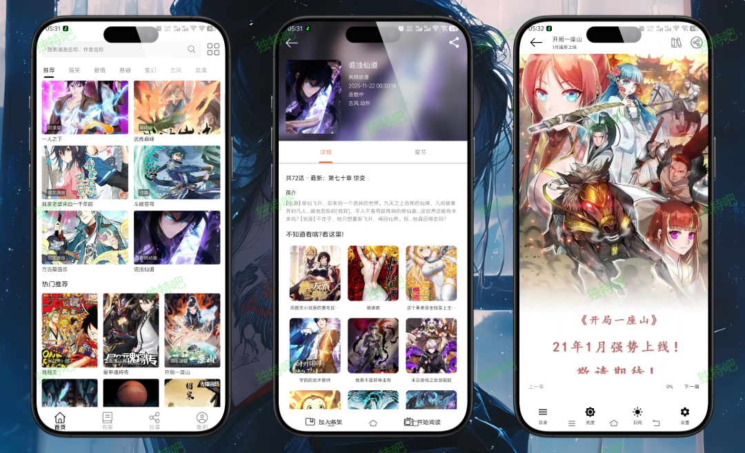 轻漫岛 v4.0.3 纯净版——全网热门漫画免费畅读,自动实时更新无广告干扰,高清画质+离线缓存+多源切换,打造极致流畅的移动端漫画阅读体验! 轻漫岛 v4.0.3 纯净版——全网热门漫画免费畅读,自动实时更新无广告干扰,高清画质+离线缓存+多源切换,打造极致流畅的移动端漫画阅读体验!