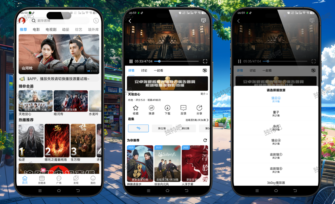 追剧猫 4.2.2 高级版 APK：（随意乱写注册登录）去广告纯净影视神器，聚合全网电影电视剧动漫综艺短剧与B站资源的一站式追剧平台