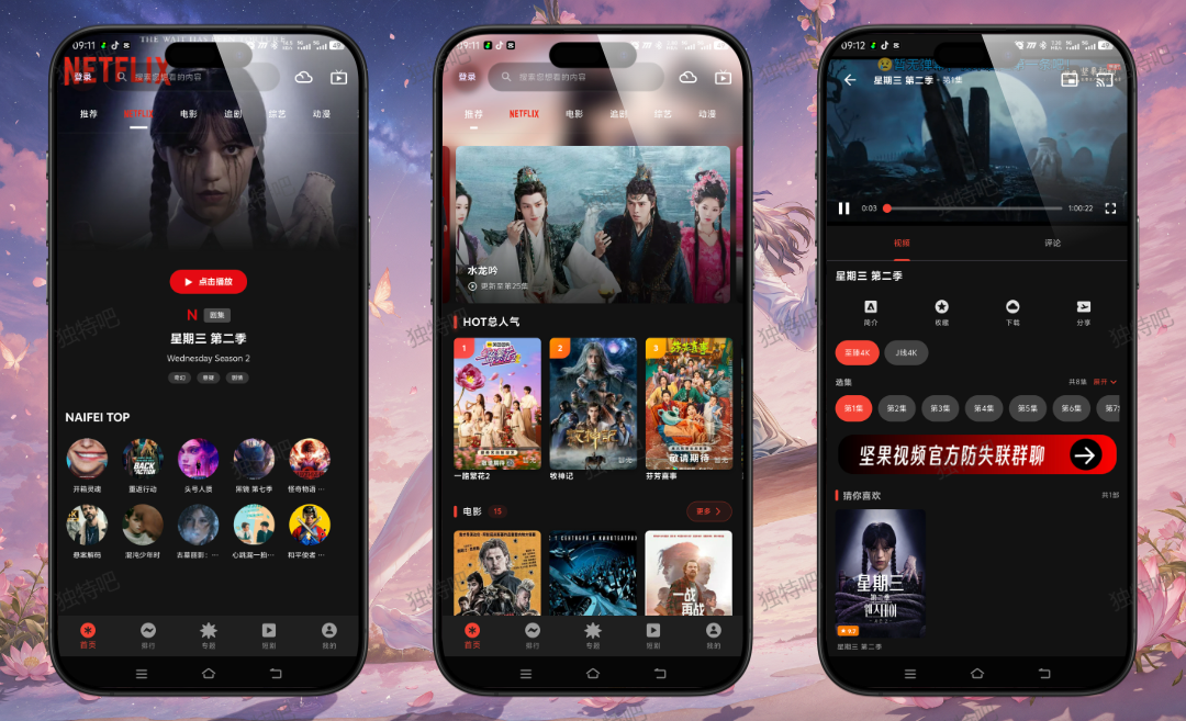坚果视频 v3.0.5 纯净版:支持至臻4K画质与NETFLIX级观影体验的全能聚合影音平台——电影、电视剧、综艺、动漫、短剧、小说、一站式畅享 坚果视频 v3.0.5 纯净版:支持至臻4K画质与NETFLIX级观影体验的全能聚合影音平台——电影、电视剧、综艺、动漫、短剧、小说、一站式畅享