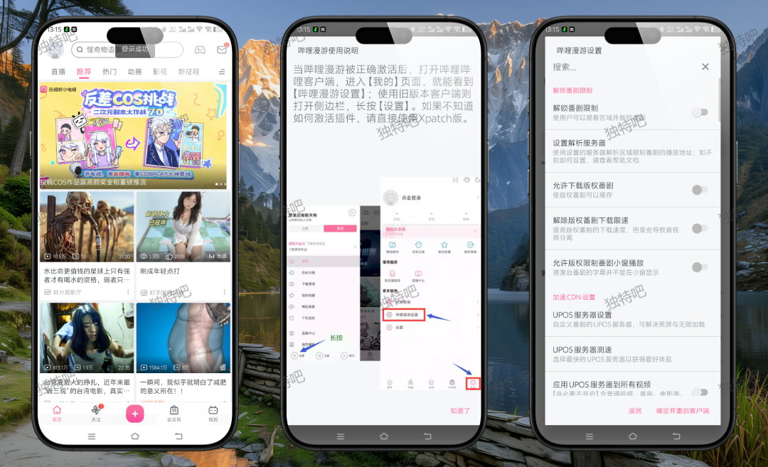 哔哩哔哩 v8.72.0 内置哔哩漫游模块纯净版：LSPatch 无侵入式集成，一键解锁番剧区域限制+全场景去广告+弹幕增强功能的高兼容B站优化版本