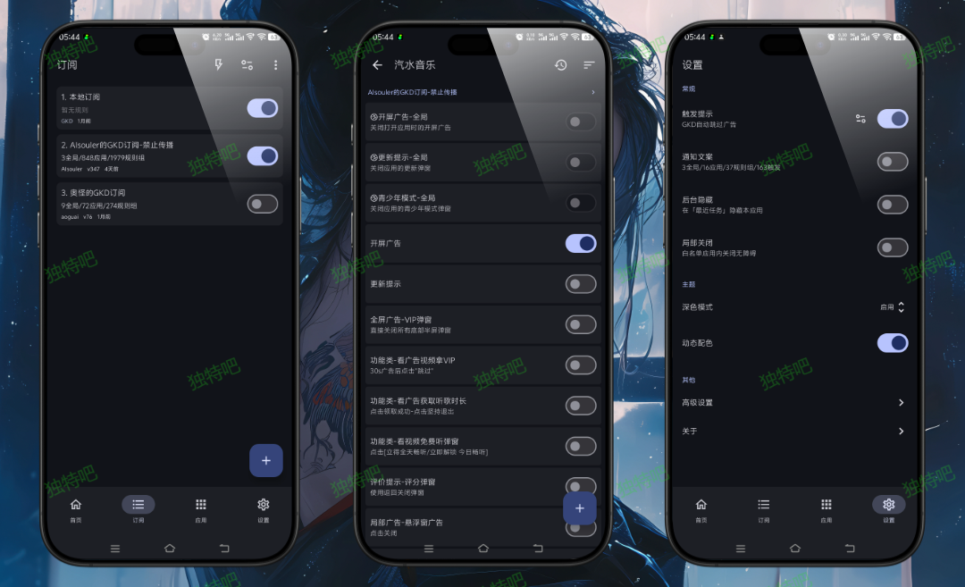 GKD搞快点 v1.11.4 自动点击跳过开屏广告工具-含最新订阅规则:智能跳过广告、自动操作弹窗,解放双手的安卓自动化神器 GKD搞快点 v1.11.4 自动点击跳过开屏广告工具-含最新订阅规则:智能跳过广告、自动操作弹窗,解放双手的安卓自动化神器