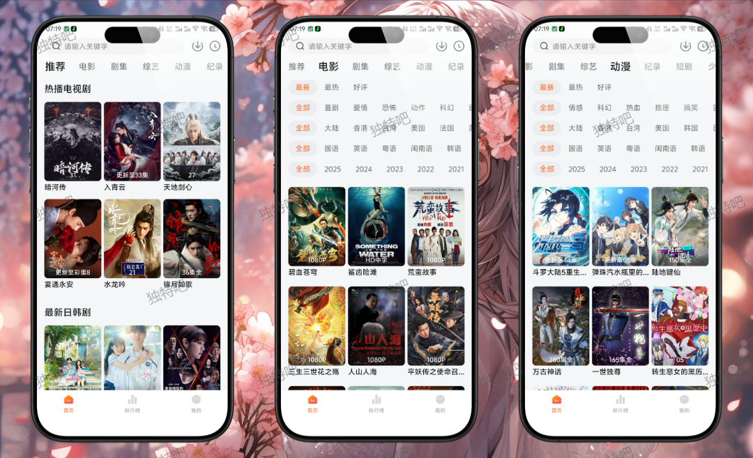 追剧达人 v3.6.0 纯净版免费发布!全网影视资源聚合平台,无会员限制、无广告干扰、支持高清云播与多源切换,手机追剧观影首选神器 追剧达人 v3.6.0 纯净版免费发布!全网影视资源聚合平台,无会员限制、无广告干扰、支持高清云播与多源切换,手机追剧观影首选神器