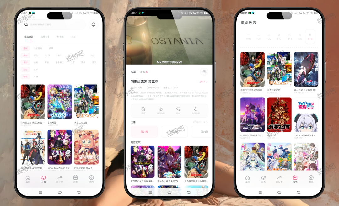 稀饭动漫-免费动漫追番 v5.0.1 去广告纯净版:全网最全高清无广告二次元追番神器推荐 稀饭动漫-免费动漫追番 v5.0.1 去广告纯净版:全网最全高清无广告二次元追番神器推荐