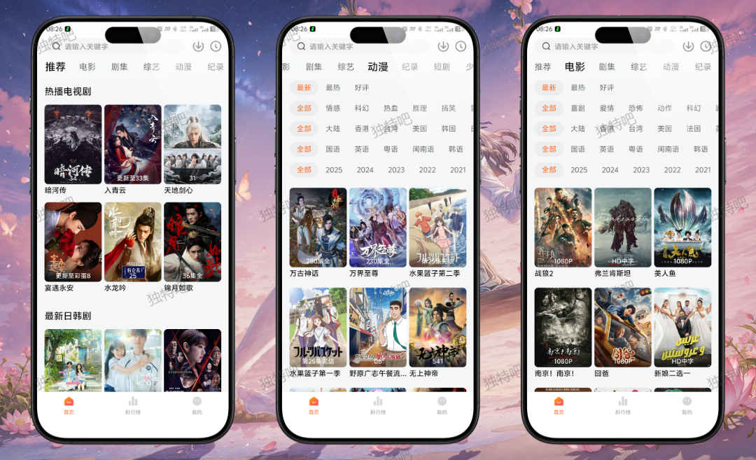 追剧达人 v3.6.3 去广告纯净版:海量高清影视免费看、热门短剧同步更新、无会员限制的全能追剧神器 追剧达人 v3.6.3 去广告纯净版:海量高清影视免费看、热门短剧同步更新、无会员限制的全能追剧神器