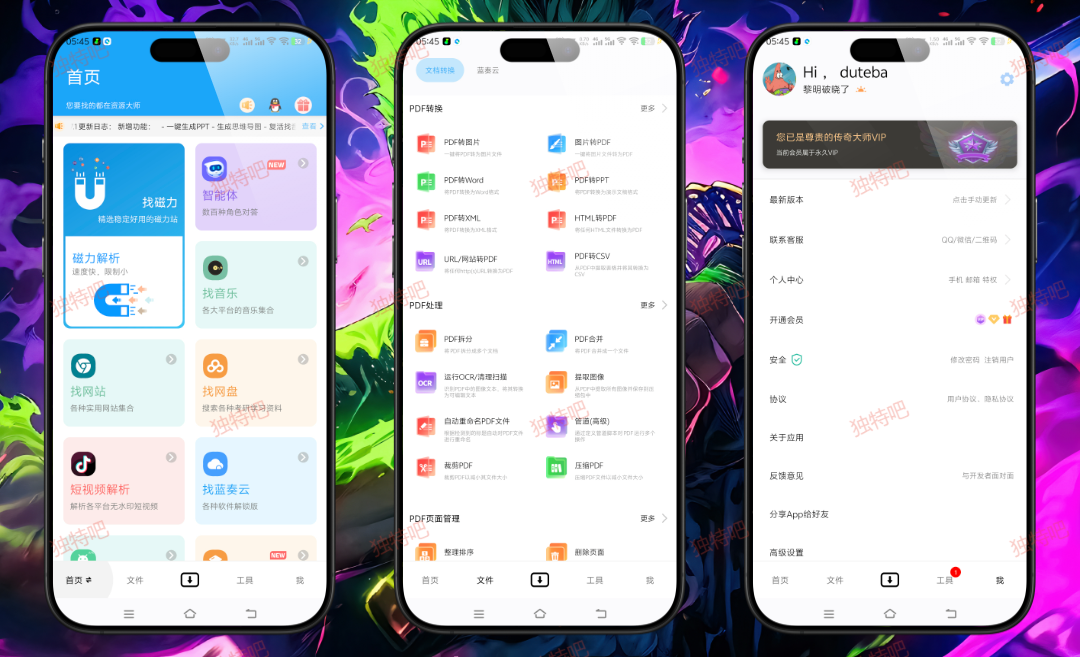 资源大师 v1.8.3 解锁VIP会员版：一App在手，影音图全有！磁力解析+全网影视搜索+无损音乐下载+实用网站聚合，全能资源猎手来了！