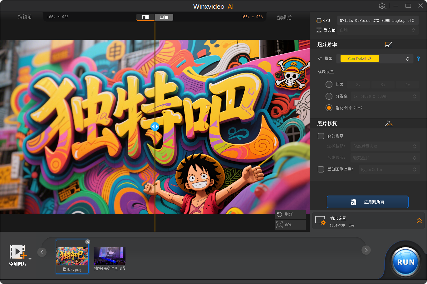 Winxvideo AI v4.5 破解便携版：AI智能视频剪辑神器，多语支持免安装，无广告无弹窗干扰
