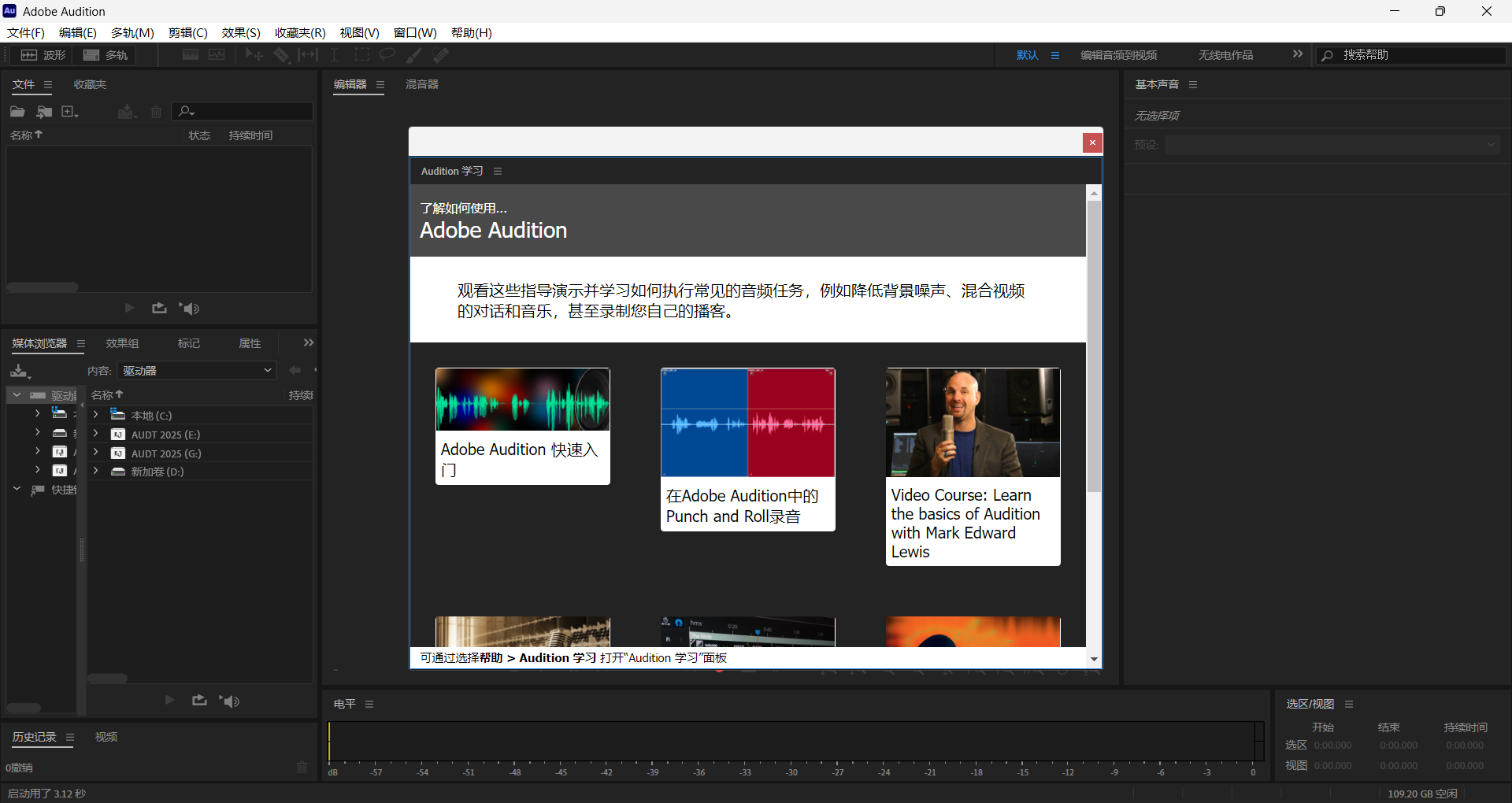 Adobe Audition 2025(AU2025破解版)v25.6.0.97 直装免激活版重磅上线——无Creative Cloud依赖、无间谍模块、专业级音频编辑工具永久免费使用! Adobe Audition 2025(AU2025破解版)v25.6.0.97 直装免激活版重磅上线——无Creative Cloud依赖、无间谍模块、专业级音频编辑工具永久免费使用!
