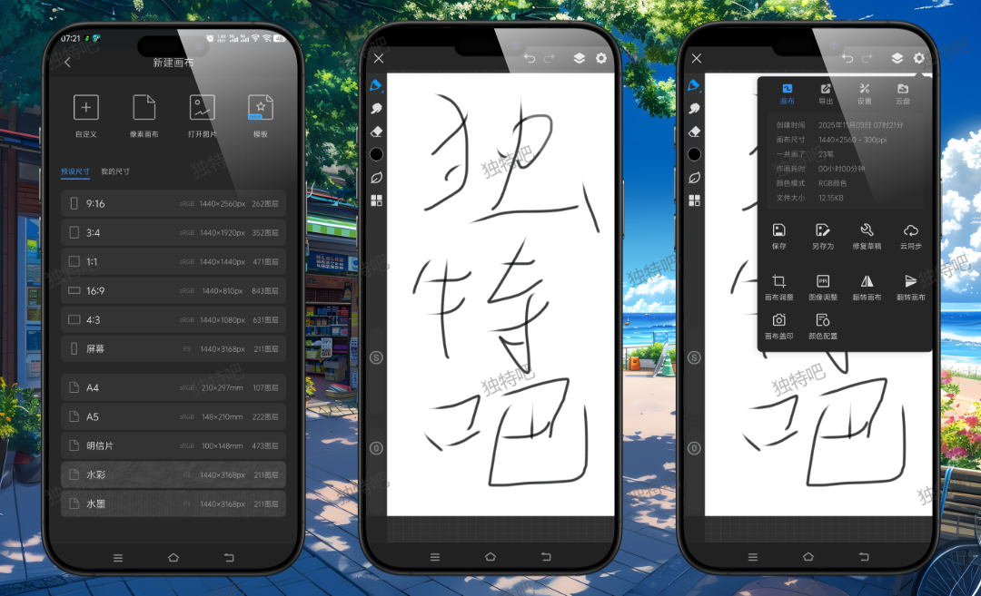画世界Pro 3.2.2高级版：专业级纯绘画创作工具，为高阶画手与专业画师量身打造的高效大屏绘图利器