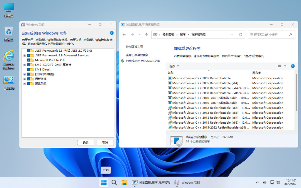 【不忘初心】Windows 11 25H2（26200.7171）X64 深度精简版 | 仅1.57G超小体积，极致轻量无更新，保留人脸指纹与微软商店，专为低配设备与极简用户打造