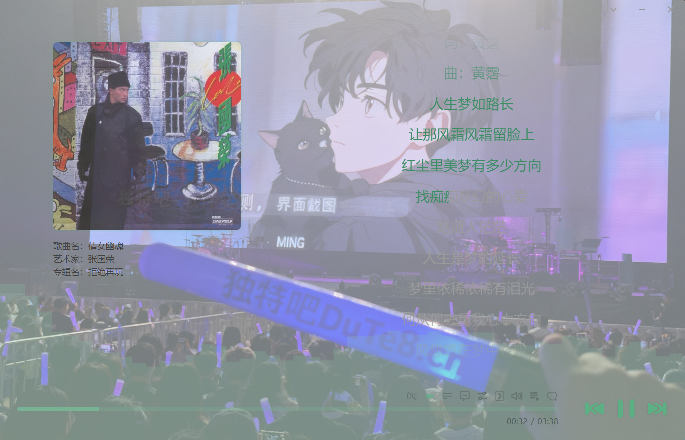 洛雪音乐 2.12.0 beta11 中文绿色版下载：附带30+在线音源明链，免费听歌下载无限制，支持无损音质与桌面歌词！